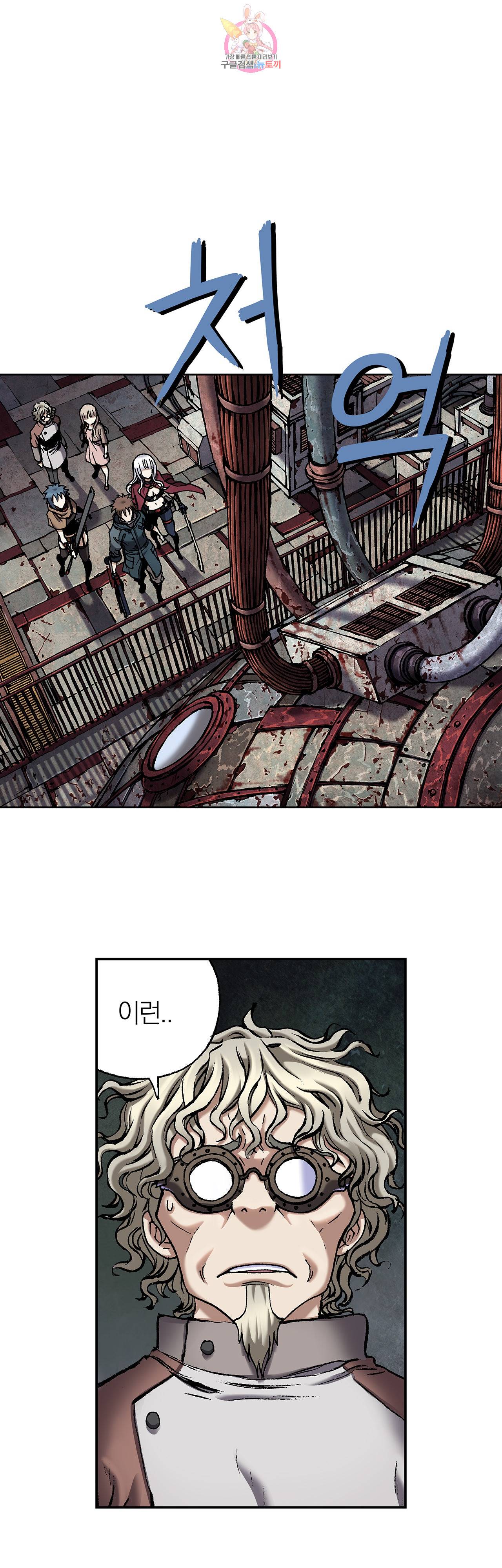 심해수 59화 16