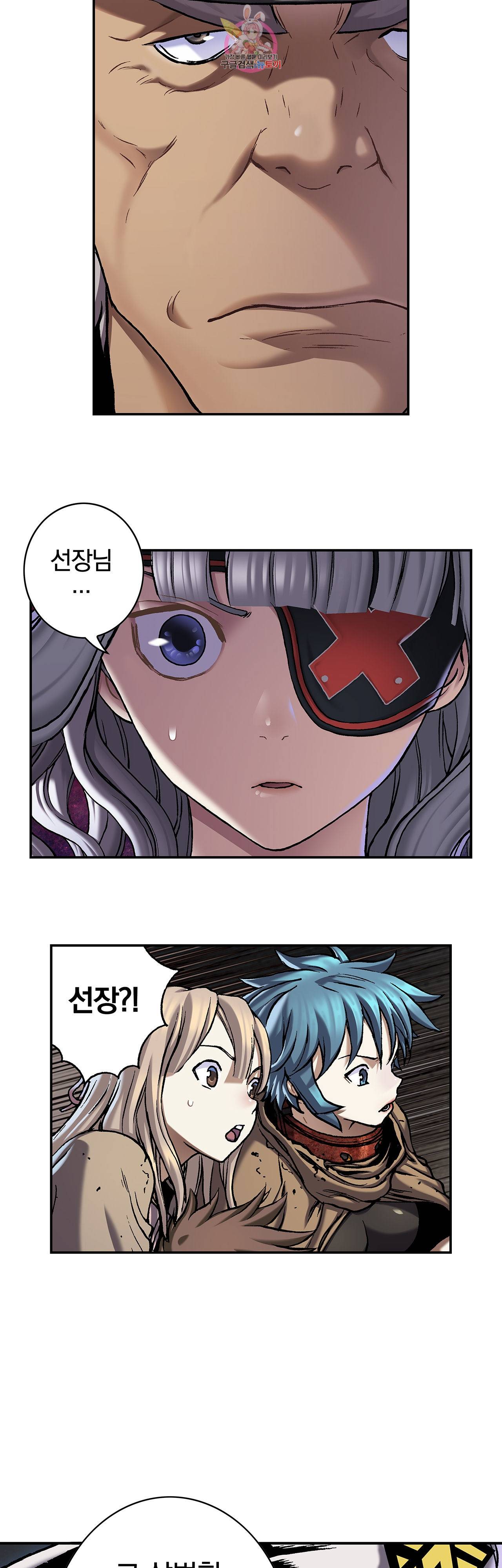 심해수 59화 23