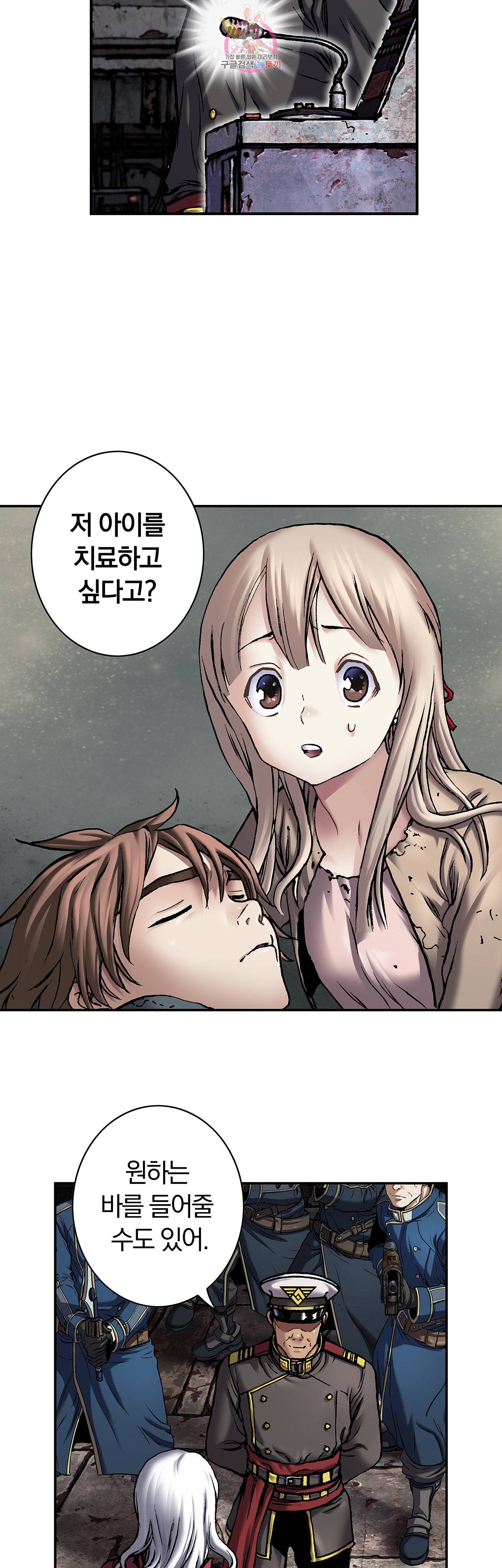 심해수 59화 25