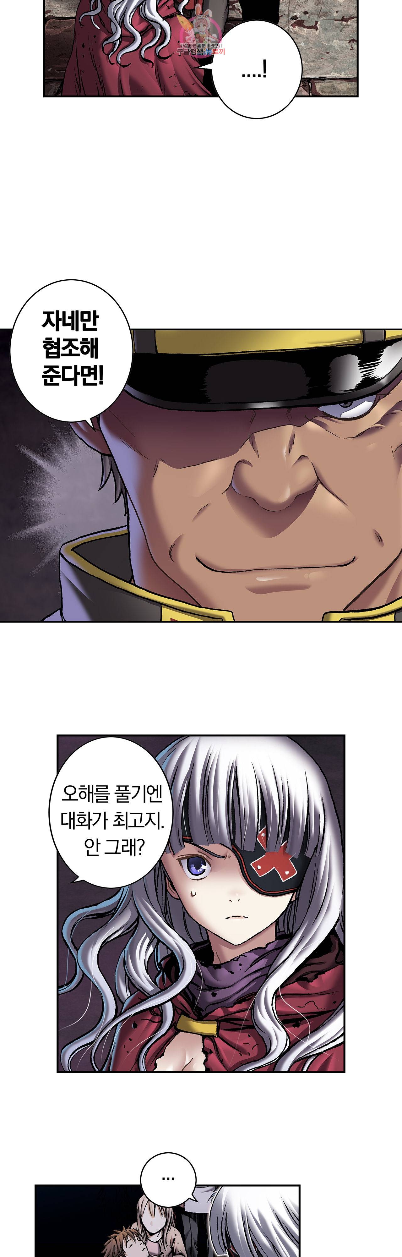 심해수 59화 26