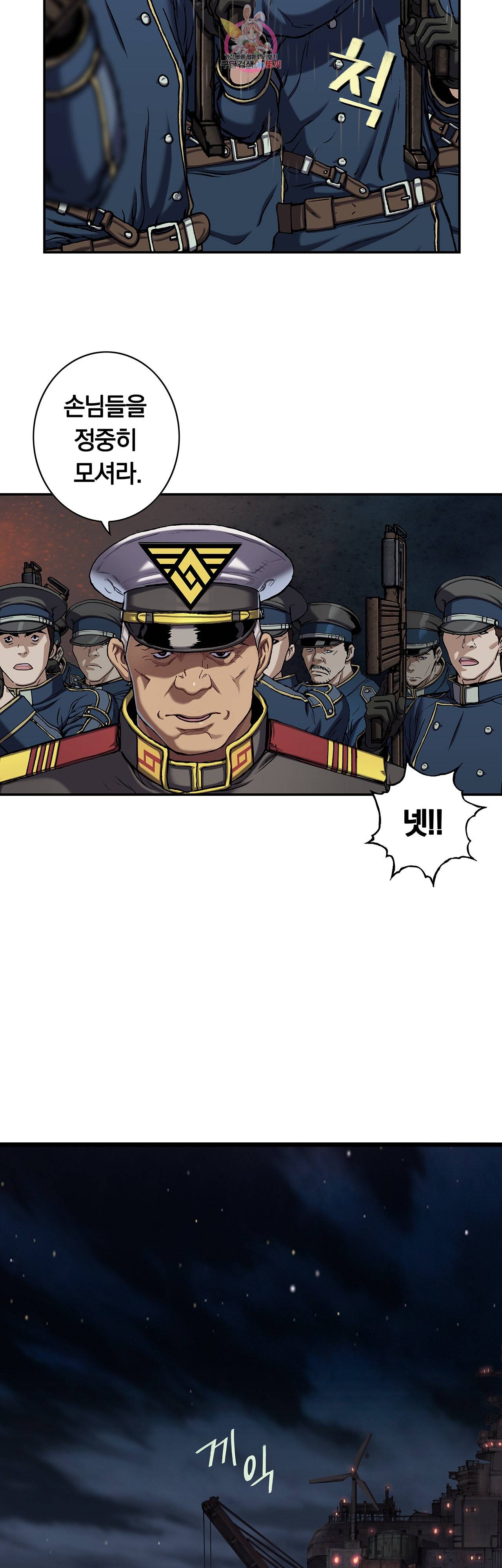 심해수 59화 28