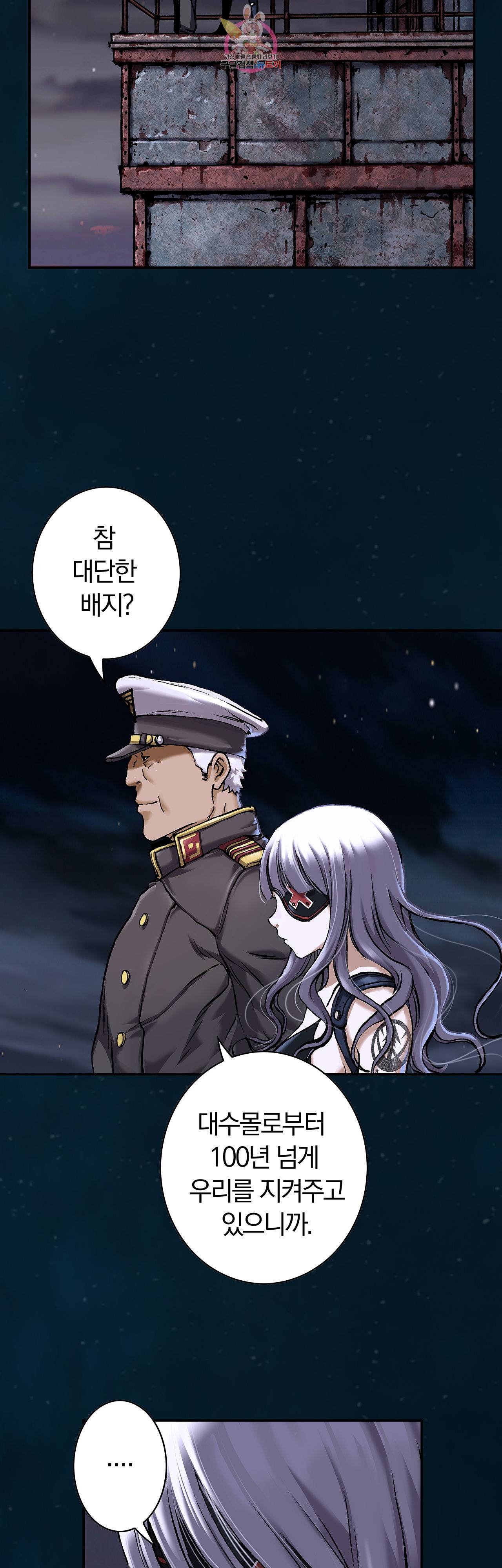 심해수 59화 30