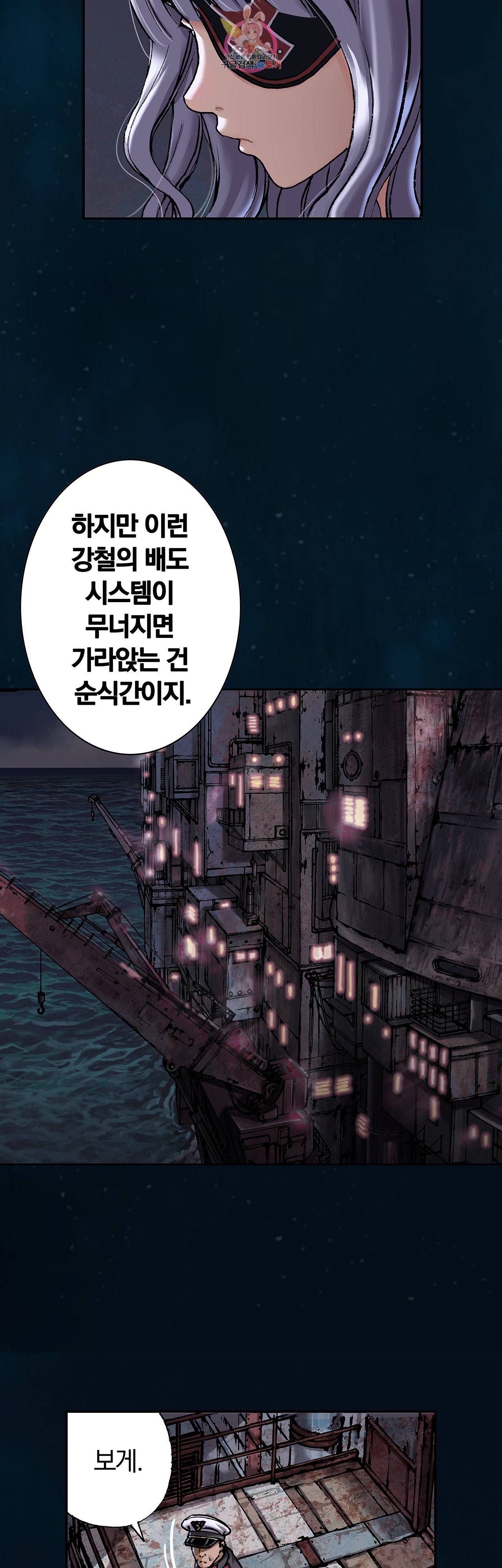 심해수 59화 31