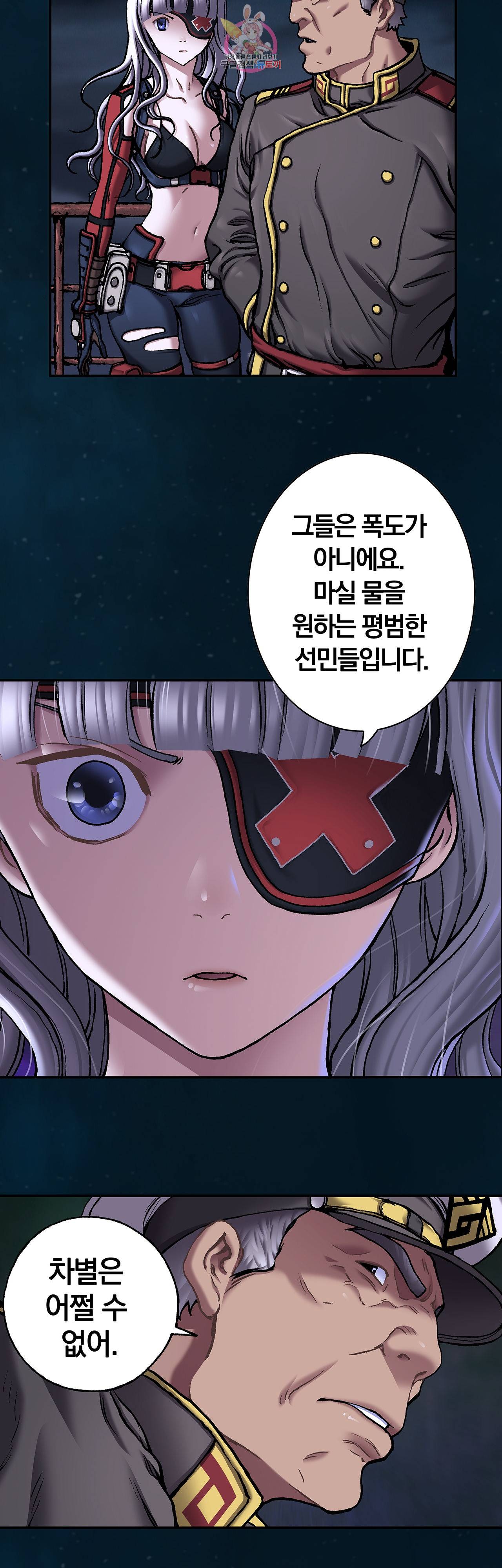 심해수 59화 34