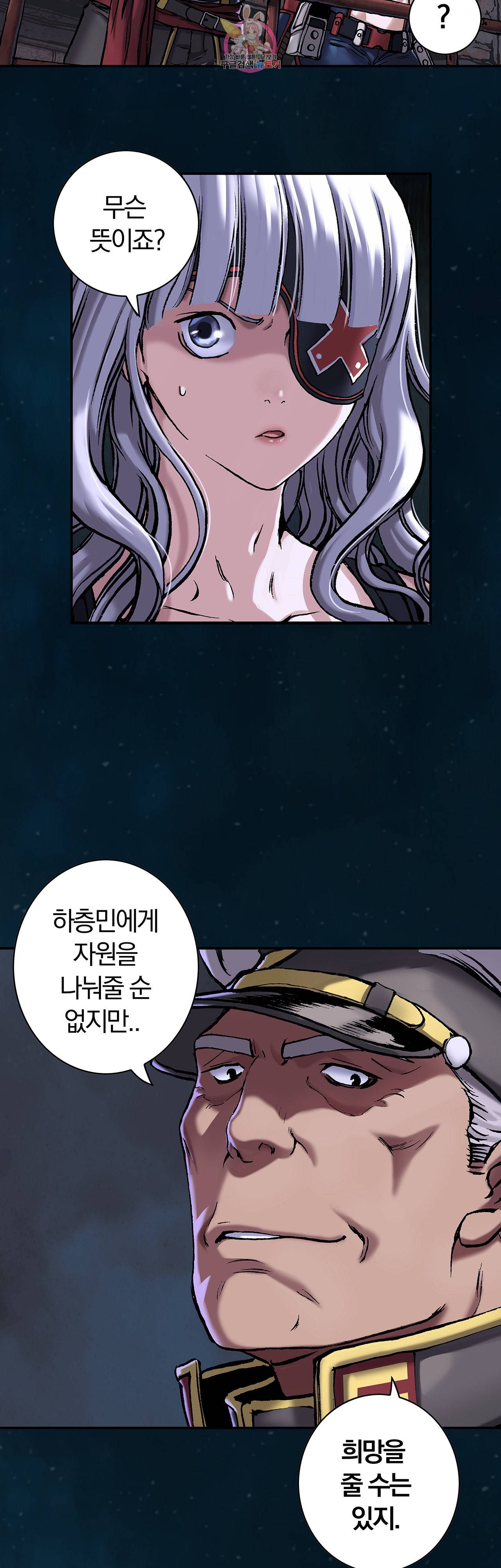 심해수 59화 37