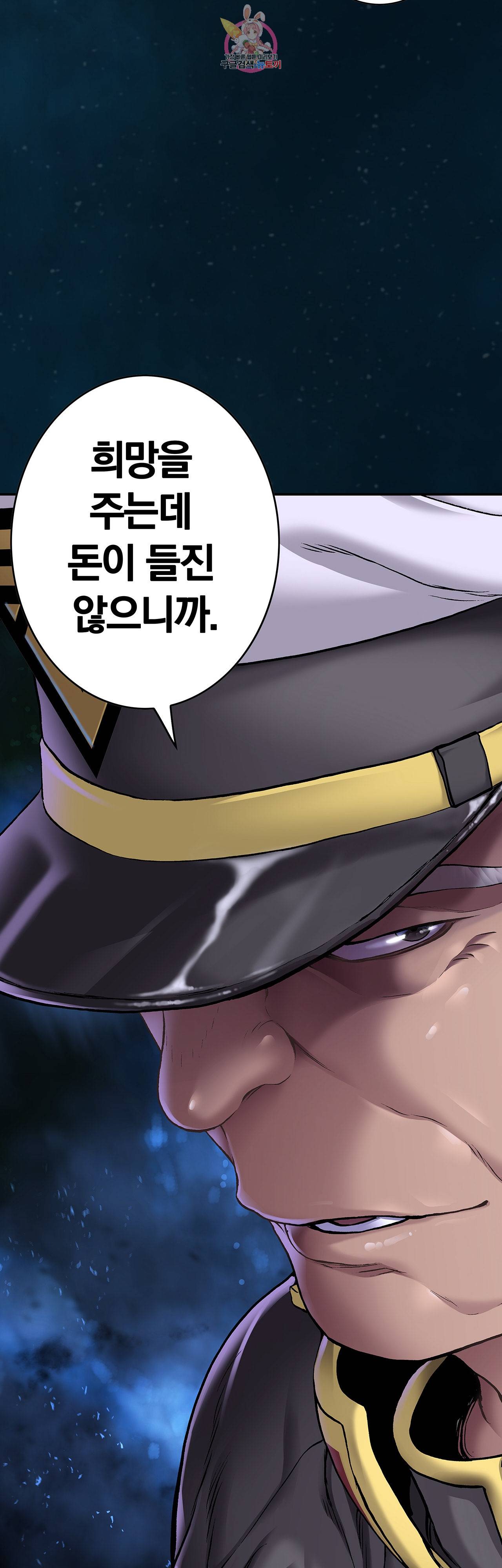 심해수 59화 38