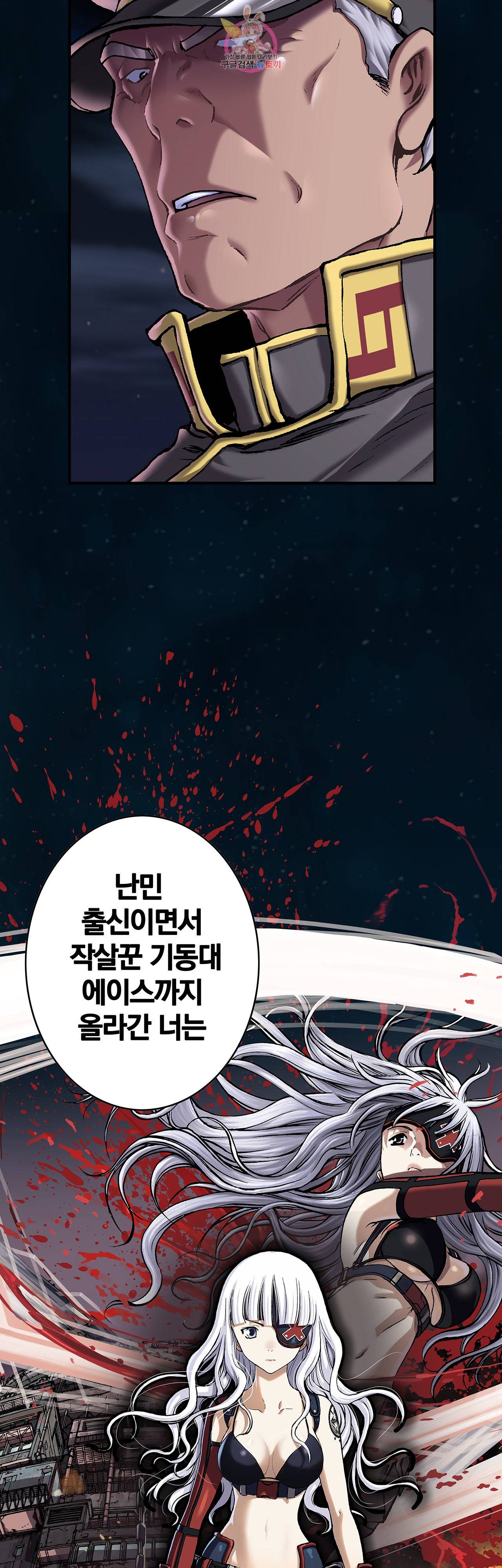 심해수 59화 40