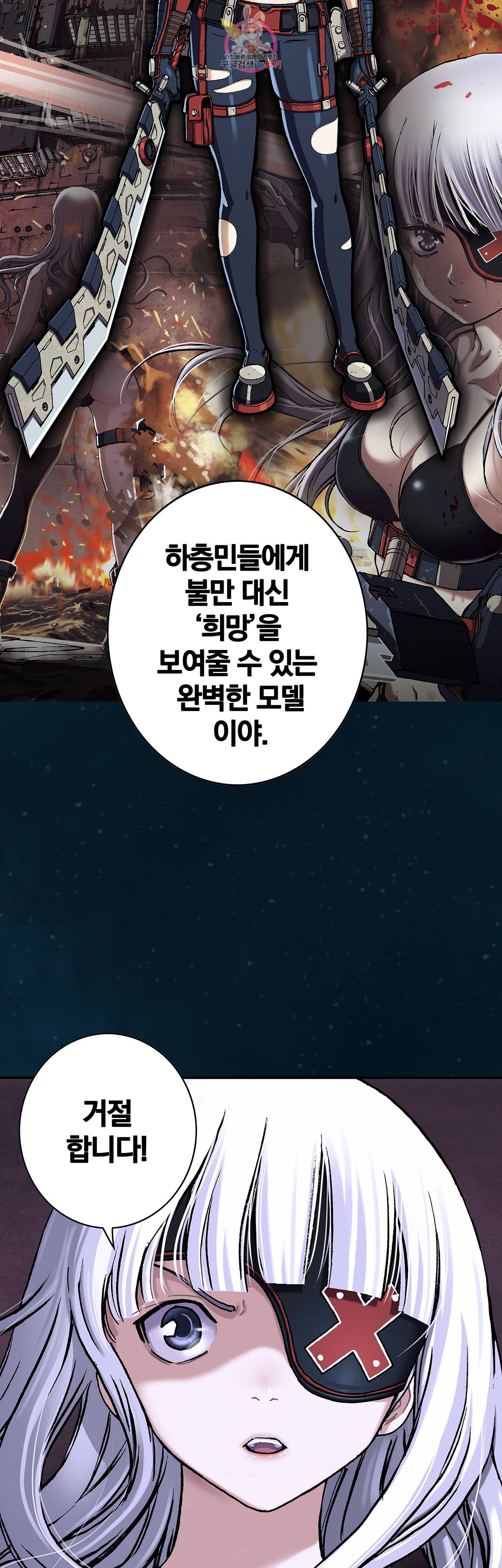 심해수 59화 41