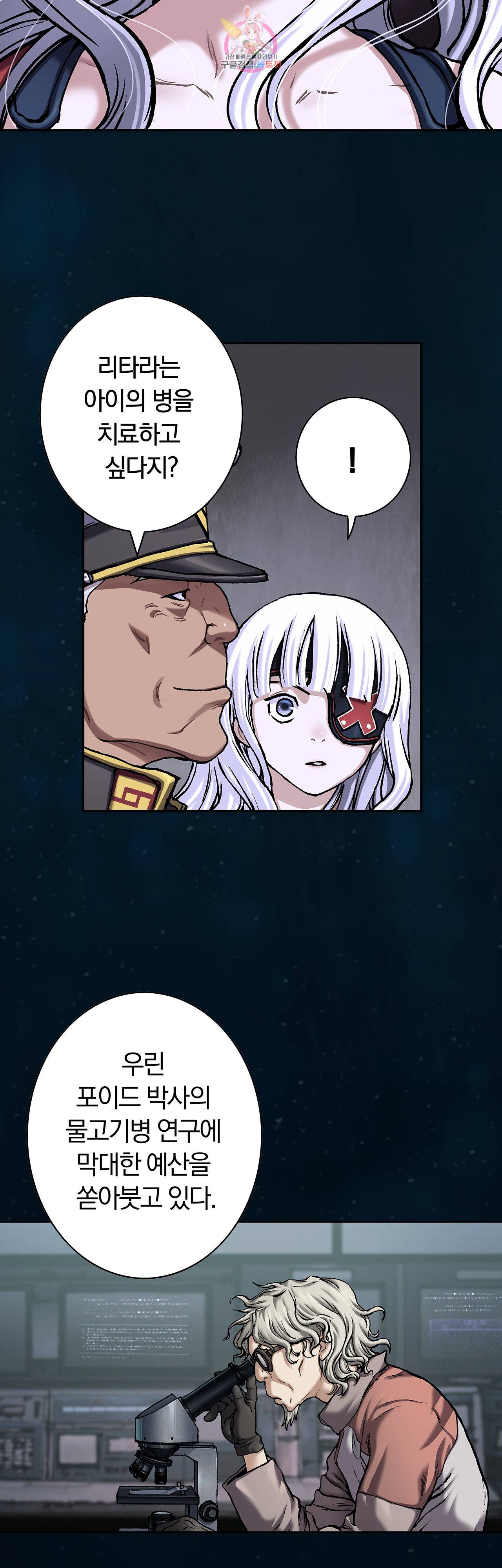 심해수 59화 42