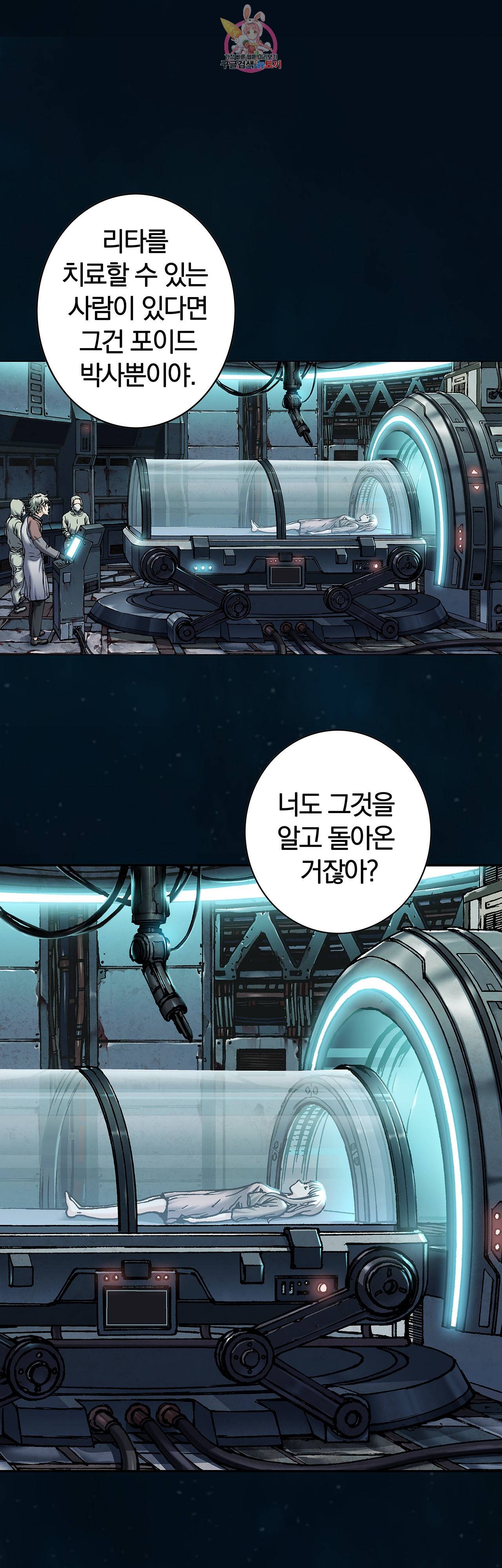 심해수 59화 43