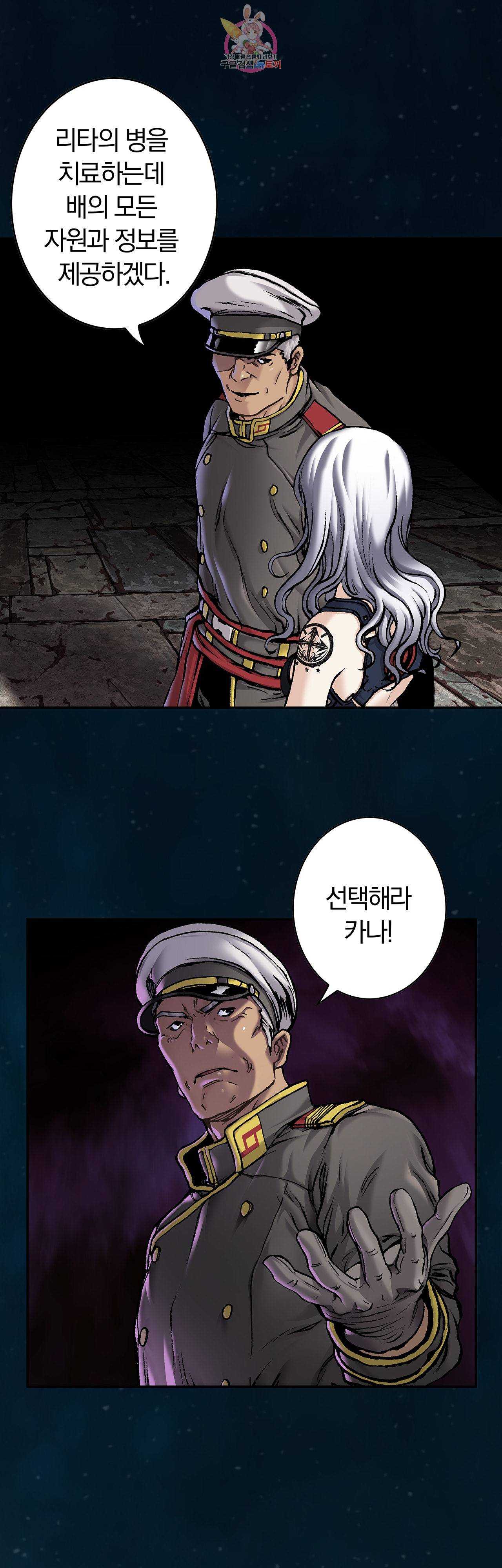 심해수 59화 44
