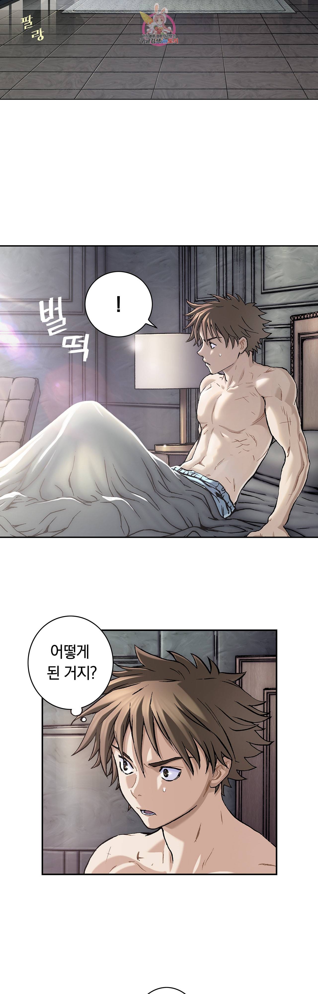 심해수 59화 48