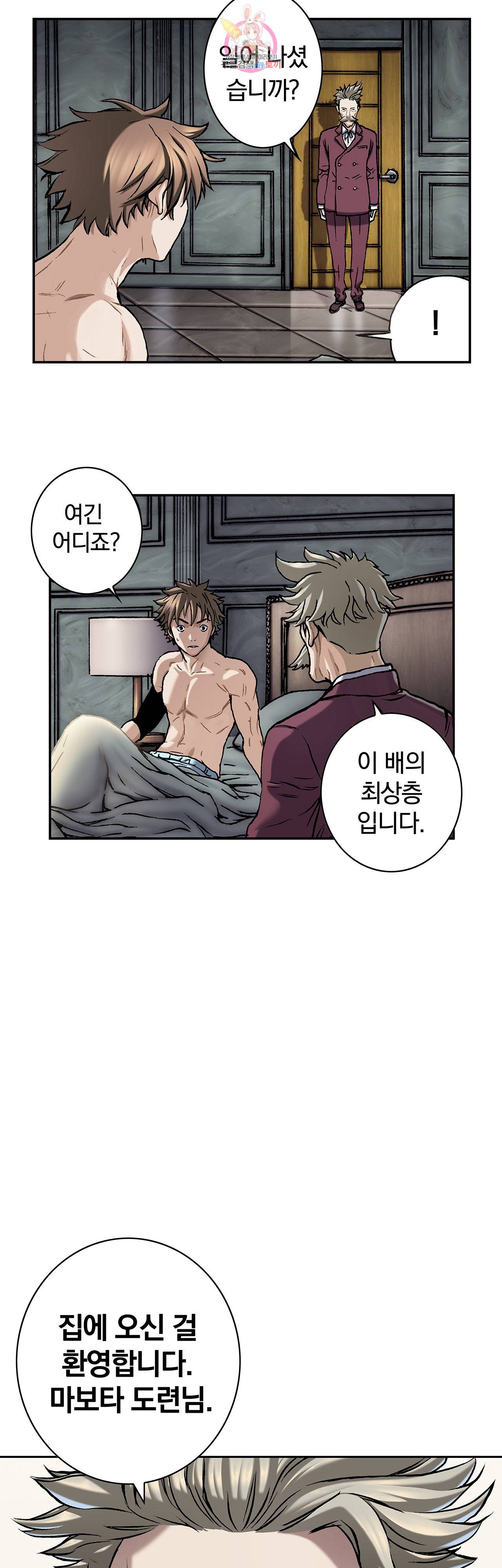 심해수 59화 49