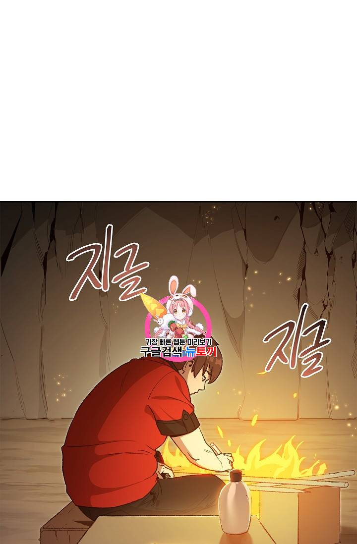 던전 리셋 9화 1