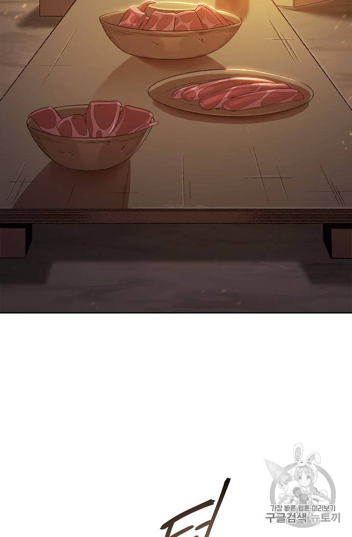 던전 리셋 9화 2