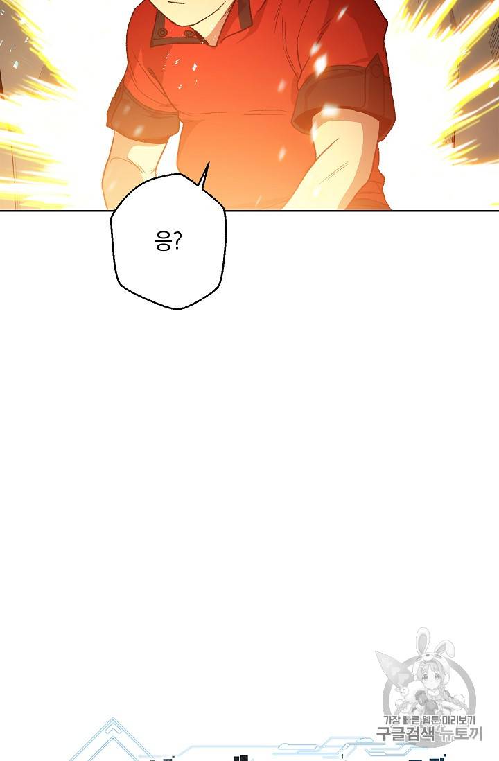 던전 리셋 9화 9