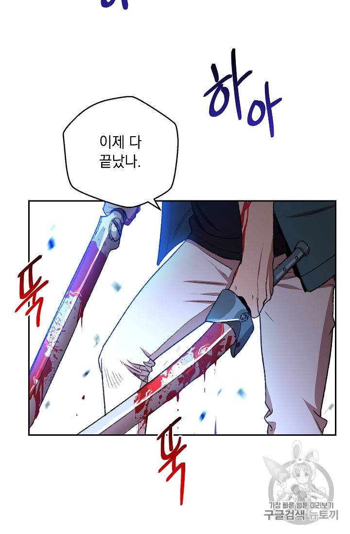 던전 리셋 9화 11
