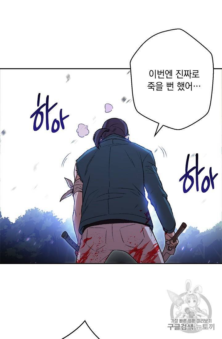 던전 리셋 9화 12
