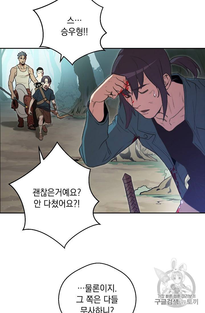 던전 리셋 9화 13