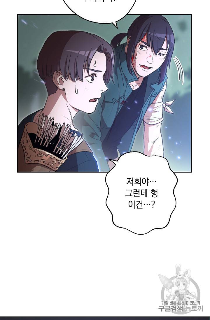 던전 리셋 9화 14