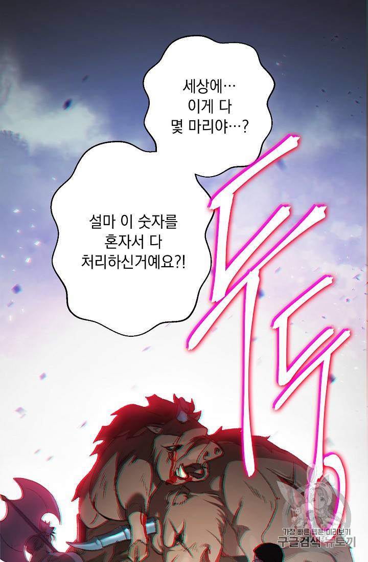던전 리셋 9화 15
