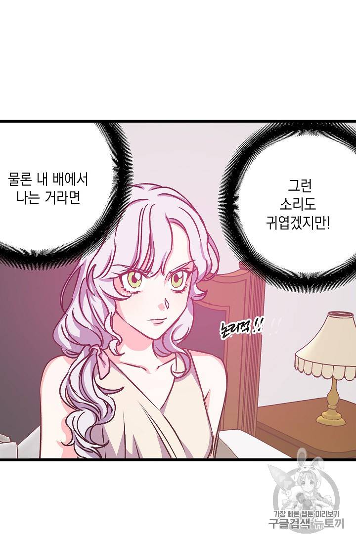 리벤지 웨딩 7화 7