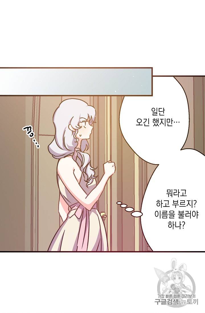 리벤지 웨딩 7화 11