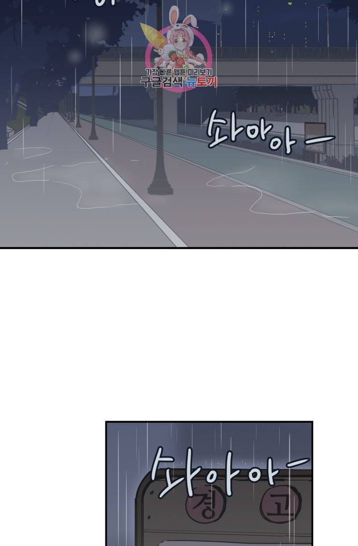 픽셀 오브 라이프 22화 3