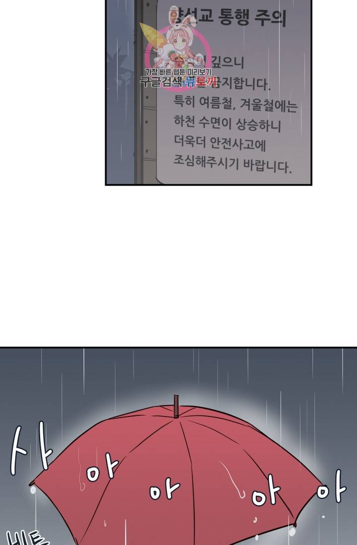 픽셀 오브 라이프 22화 4