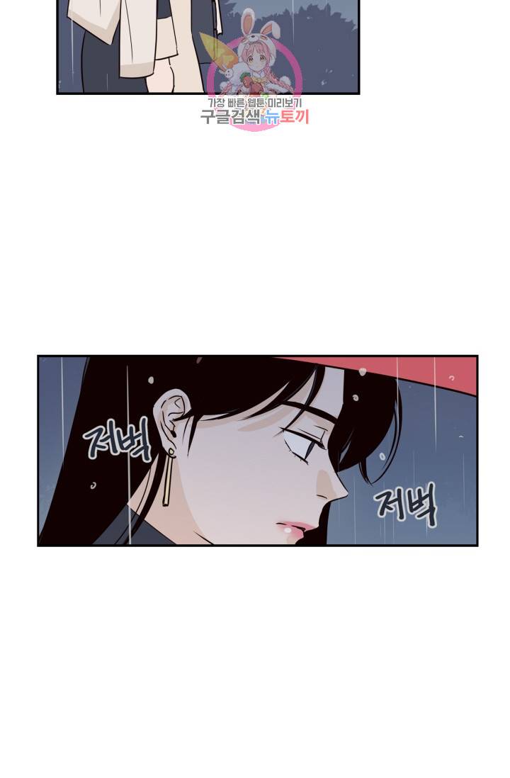 픽셀 오브 라이프 22화 6