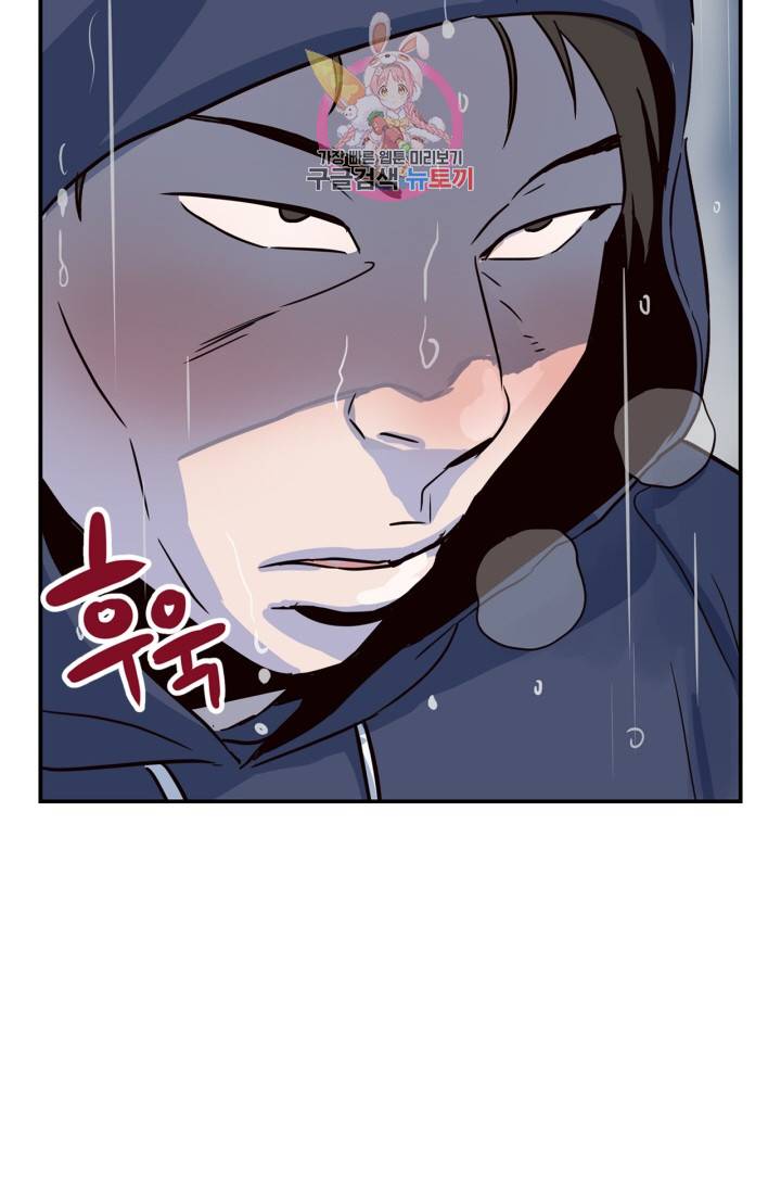 픽셀 오브 라이프 22화 8