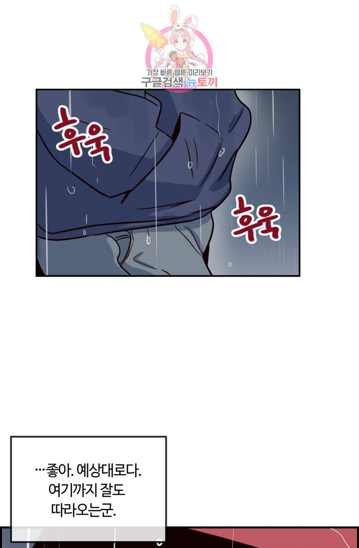 픽셀 오브 라이프 22화 10