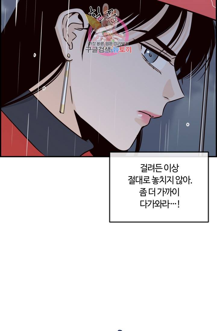 픽셀 오브 라이프 22화 11