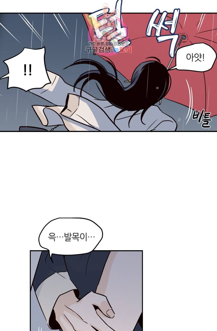 픽셀 오브 라이프 22화 12