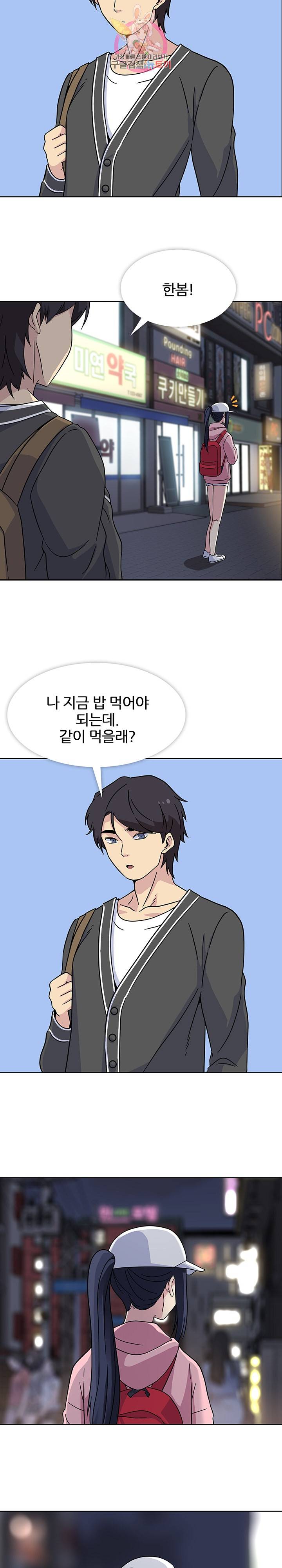 봄이 왔다 22화 2