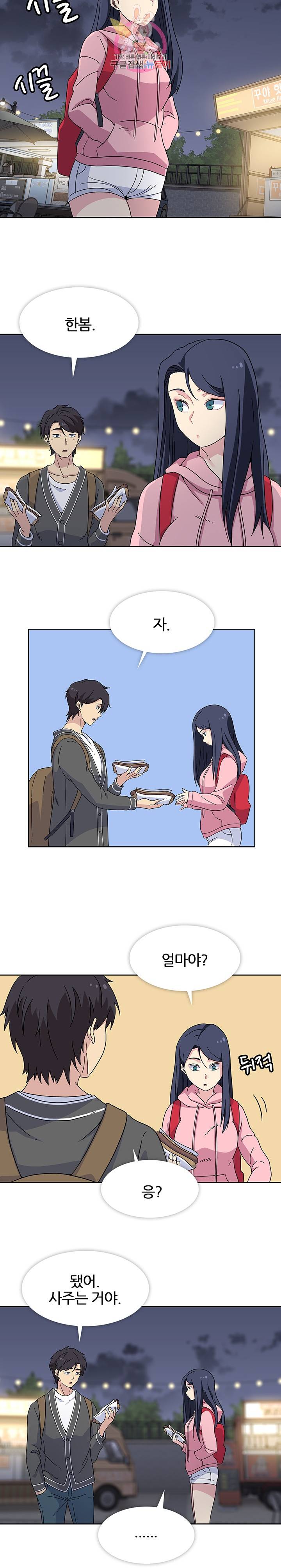 봄이 왔다 22화 4