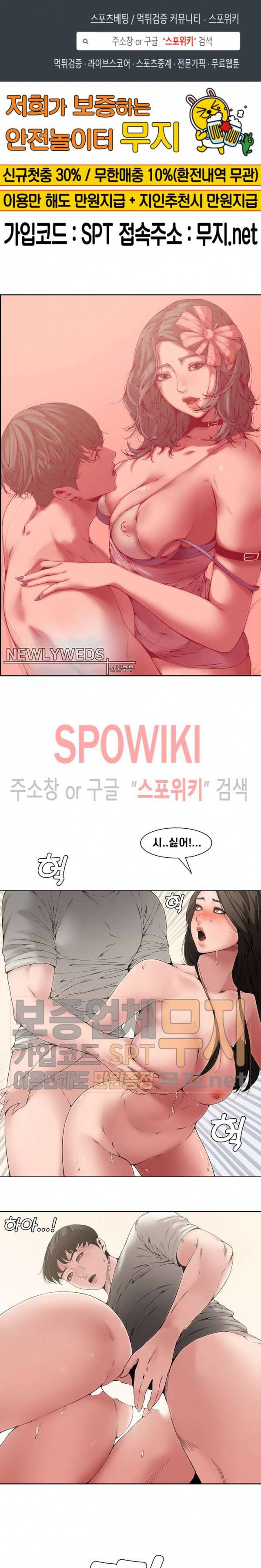 신혼부부 3화 1