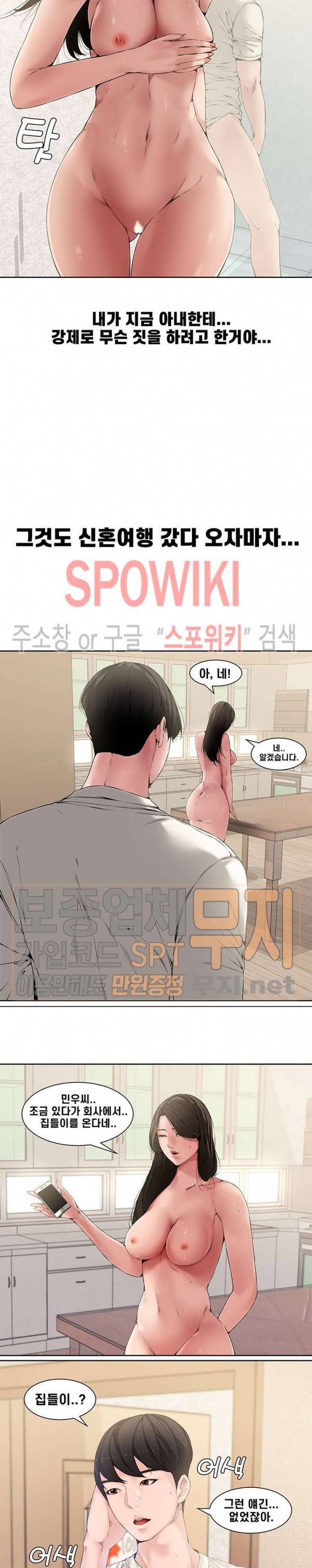 신혼부부 3화 3