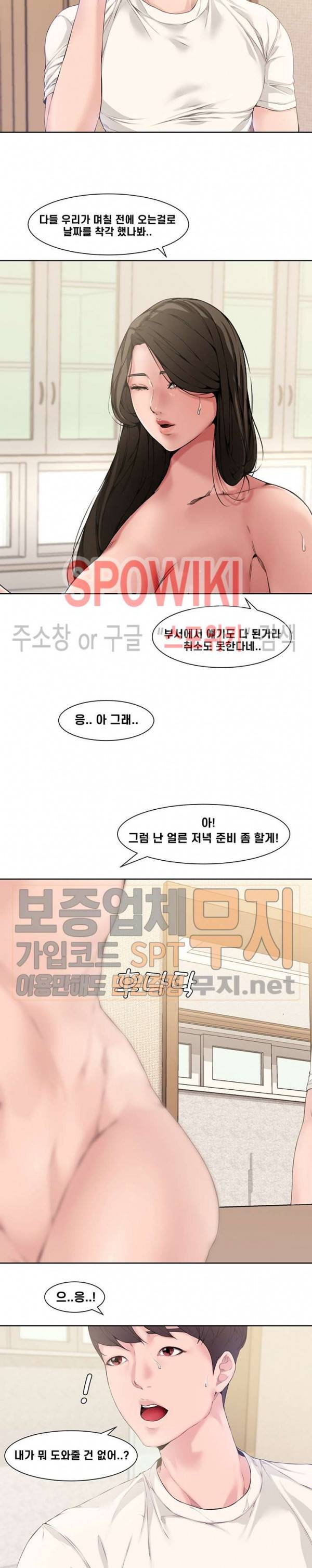 신혼부부 3화 4