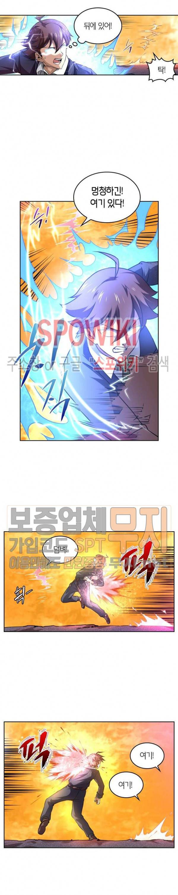 랜덤뽑기로 신이 되다 111화 3