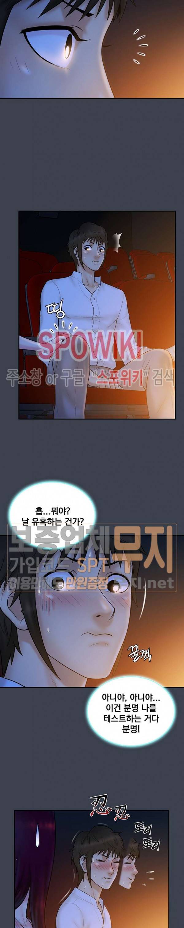 그녀를 찾아줘 18화 2