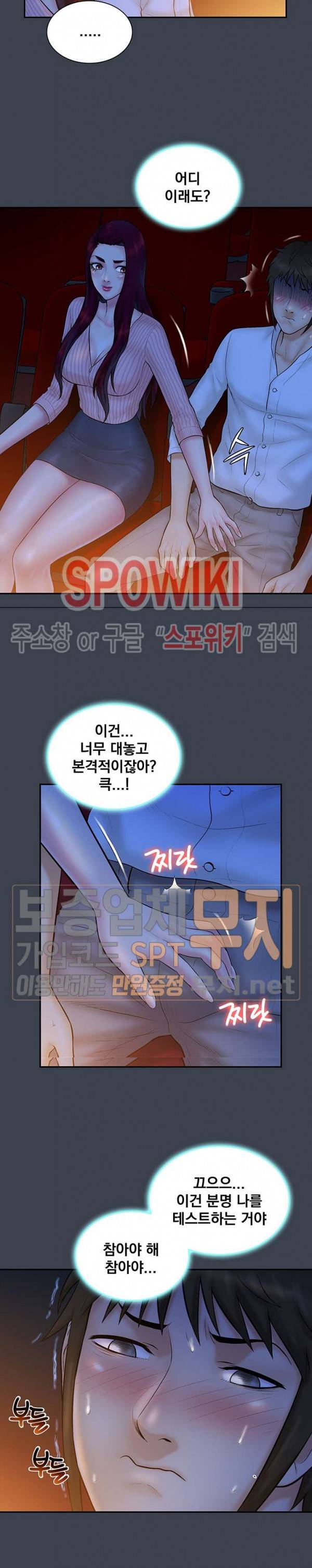 그녀를 찾아줘 18화 3