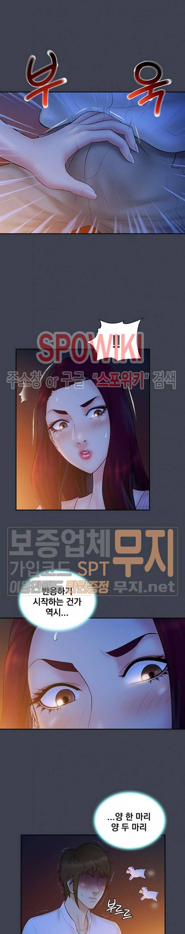 그녀를 찾아줘 18화 4