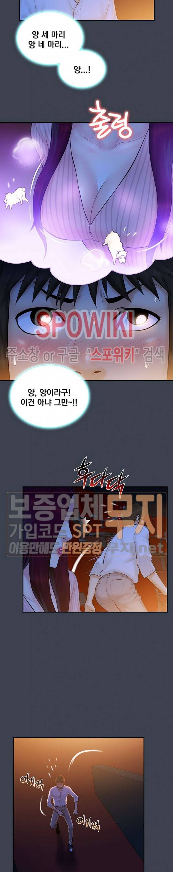 그녀를 찾아줘 18화 5