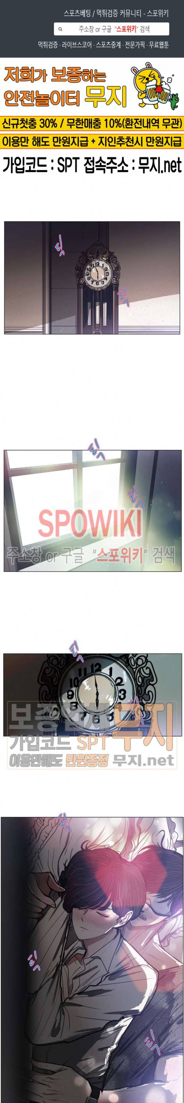 세상에 없는 이웃 41화 1