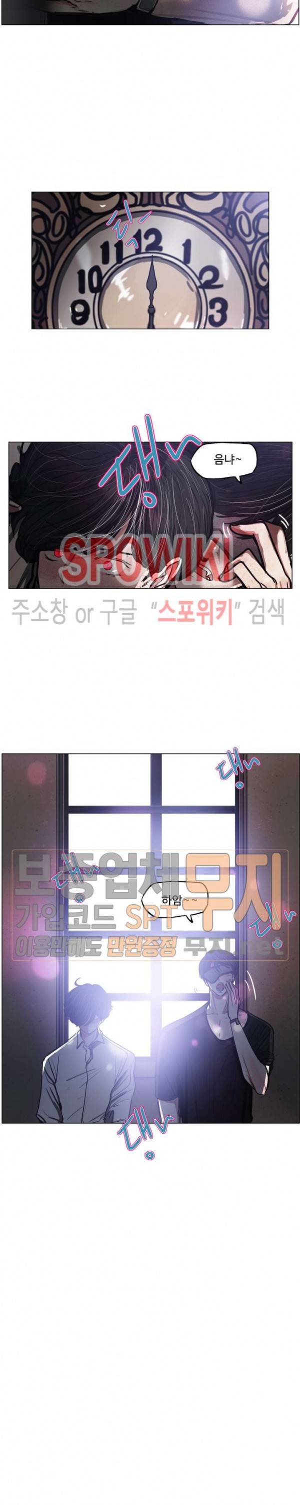 세상에 없는 이웃 41화 2