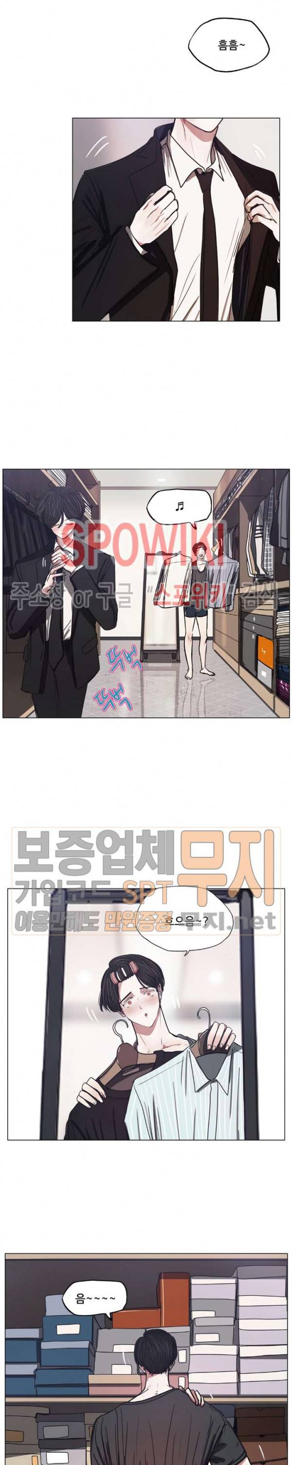 세상에 없는 이웃 41화 4