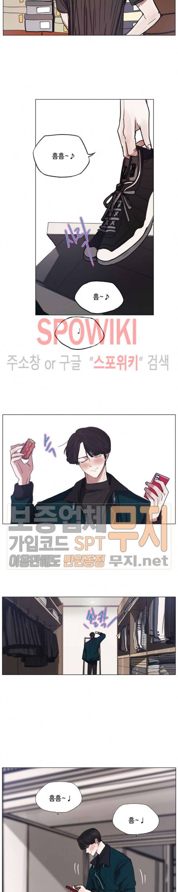 세상에 없는 이웃 41화 5