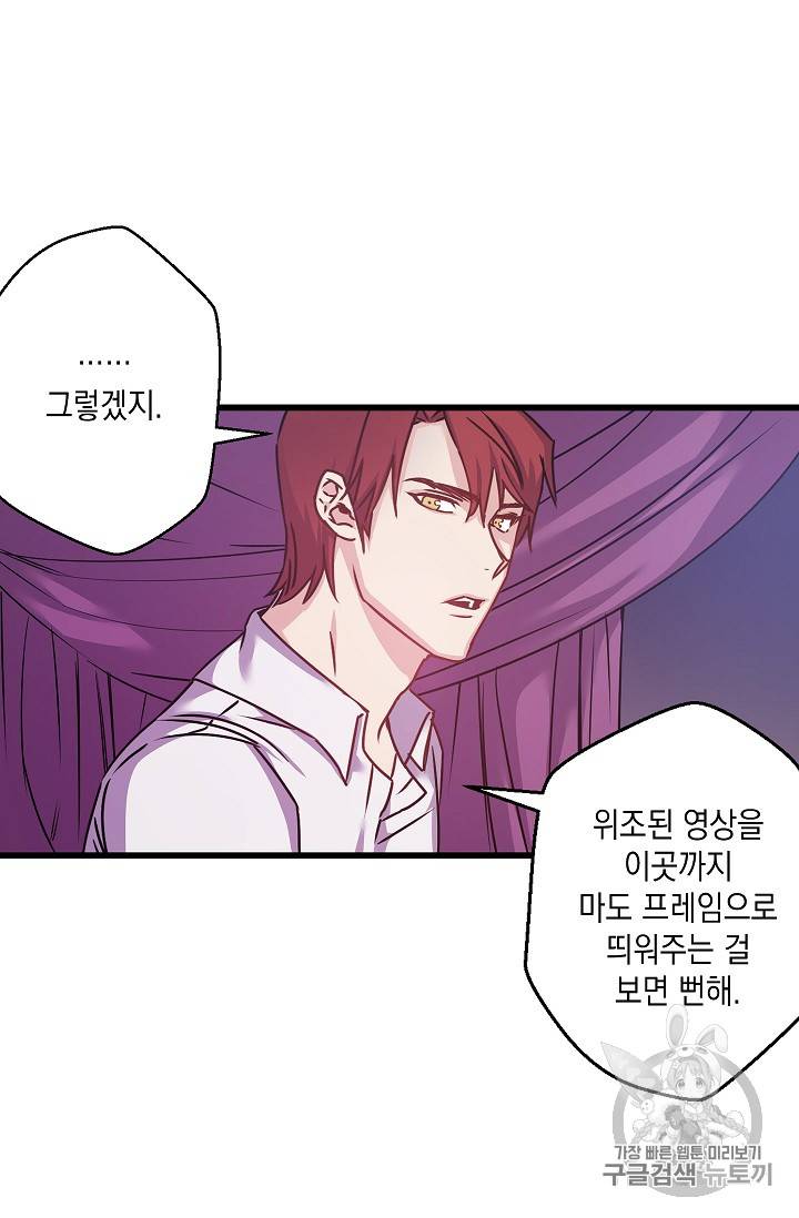 리벤지 웨딩 10화 5