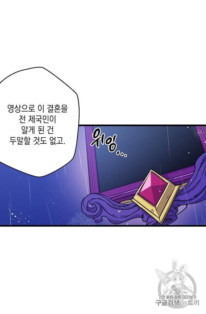 리벤지 웨딩 10화 7